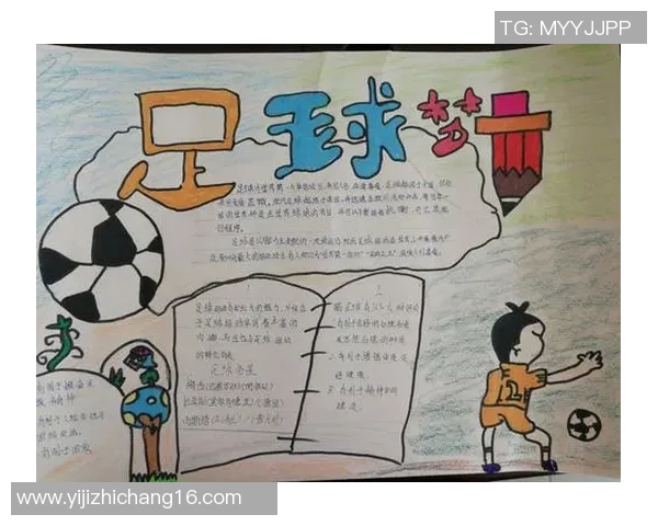 足球符的魅力与文化探讨：如何在全球范围内连接球迷与运动的热情